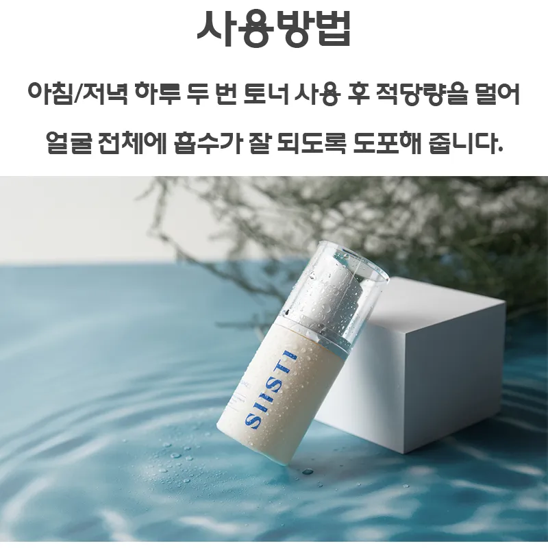 [genuine product]Made in Korea SIISTI 6 WATER Collagen ESSENCE 50ml X 3EA)(free shipping)