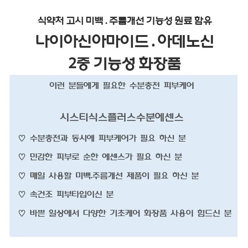 [genuine product]Made in Korea SIISTI 6 WATER Collagen ESSENCE 50ml X 3EA)(free shipping)